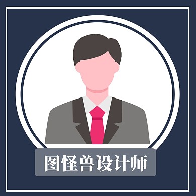 设计师红包头像黑色简约