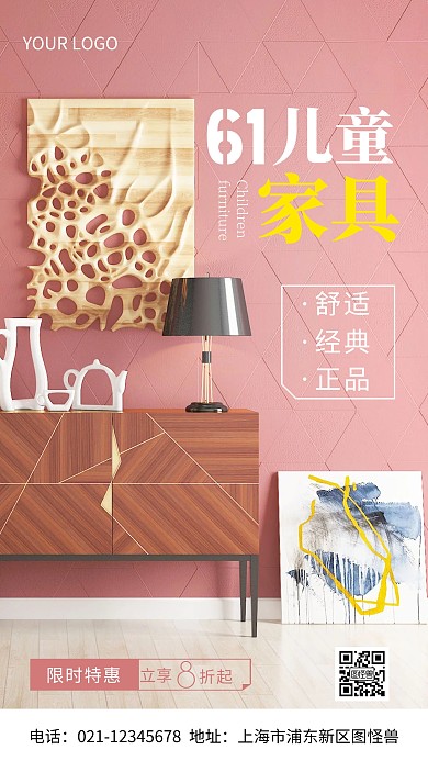 儿童家具六一桌子粉色白色简约风摄影图海报