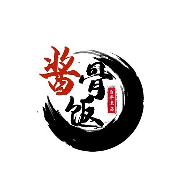 2021水墨古风酱骨饭LOGO