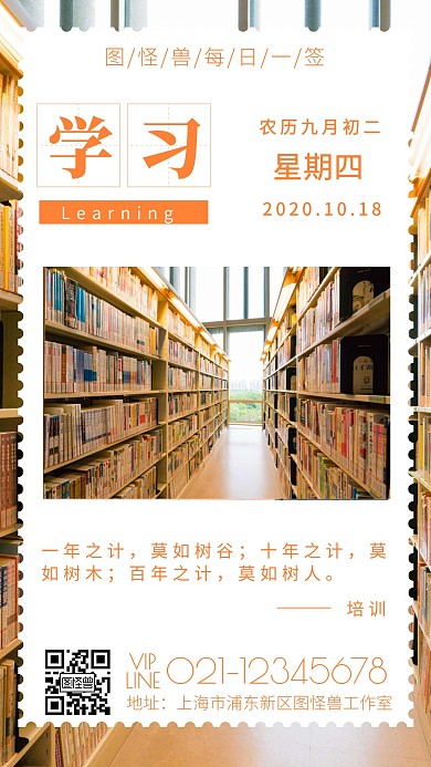 每日打卡幼儿培训机构黄色简约风宣传日签