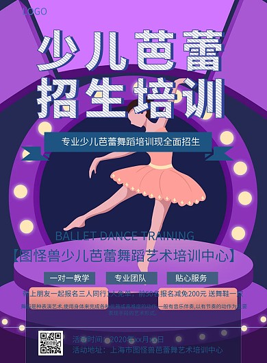 A4 芭蕾少儿芭蕾舞