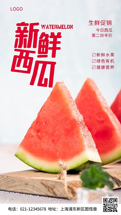 摄影图促销海报生鲜行业简约风手机海报