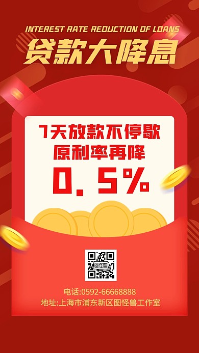 插画风银行优惠活动宣传手机海报