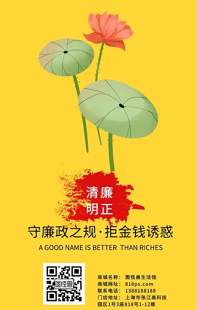 企业文化廉洁