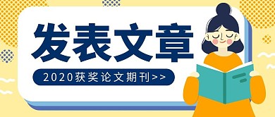 发表文章简约女孩公众号封面