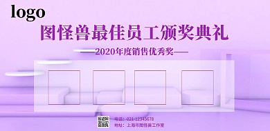 简约荣誉榜公告栏横版海报