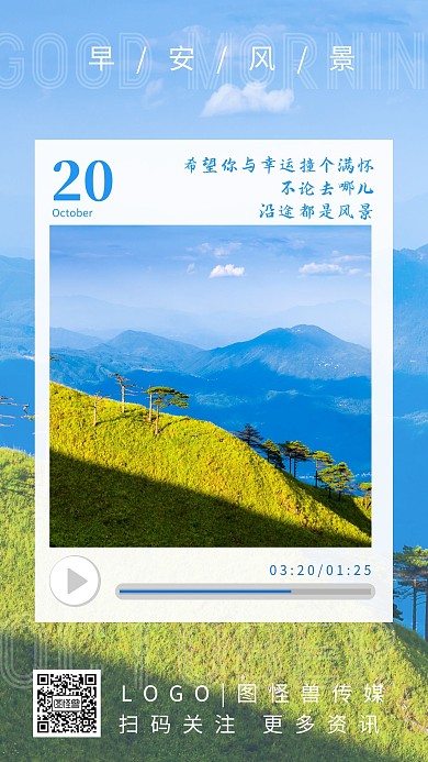 唯美风景早安图蓝色日签