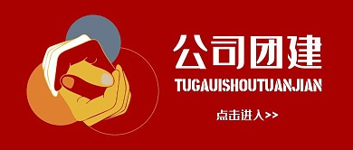 红包公众号模板公司团建