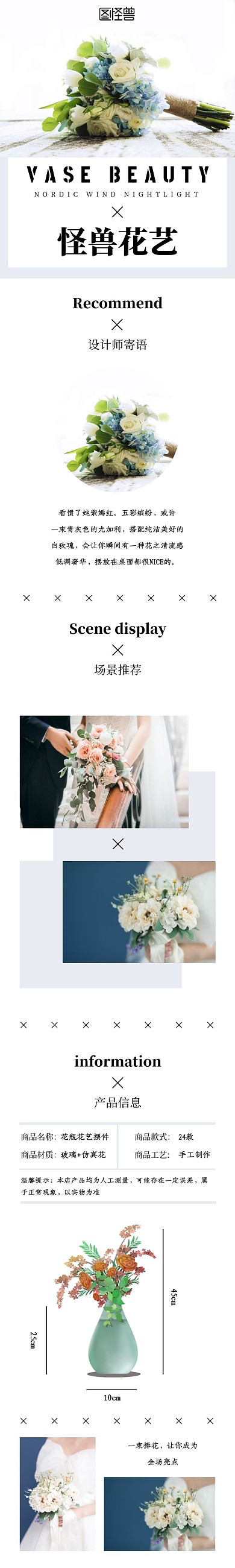 花艺简约风淡紫色淘宝详情页