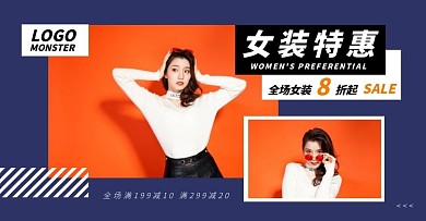 女装打折促销特惠简约几何创意电商横版海报