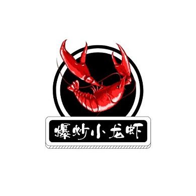 爆炒小龙虾LOGO设计红色创意