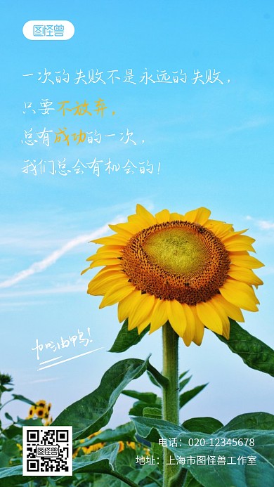 高考失利励志简约创意教育摄影图海报