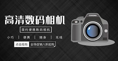 高清相机促销质感黑色banner