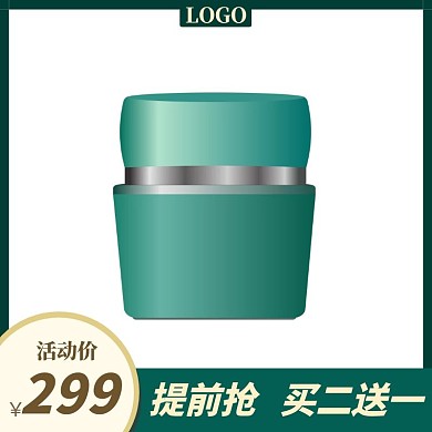 化妆品淘宝护肤彩妆绿黄白清新主图边框