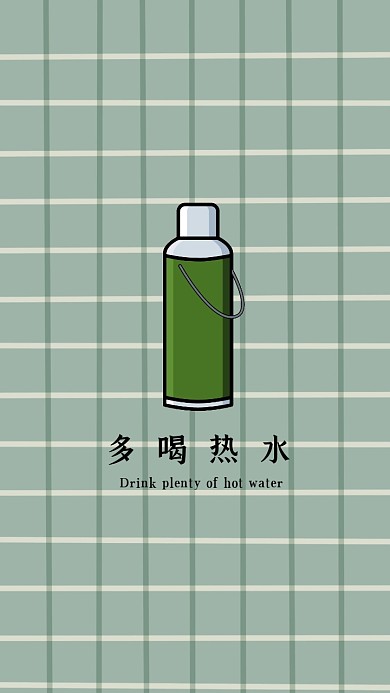 多喝热水手机壁纸
