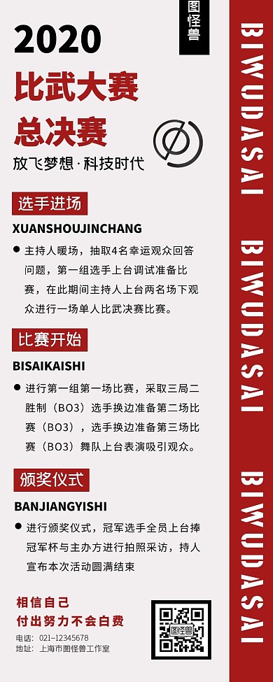 简约纯色背景营销长图比武