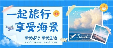 公众号封面网格图片蓝色卡通公众号首图
