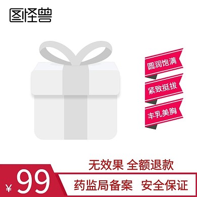 胸膜升杯淘宝主图直通车
