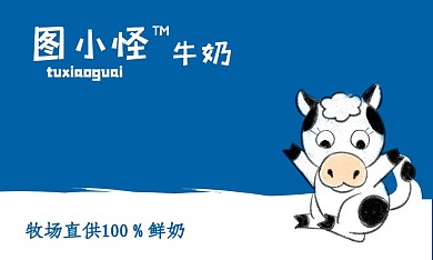 简约扁平风蓝色牛奶名片设计