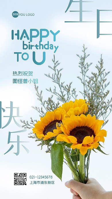 简约蓝色精致大气会员生日祝福摄影图海报