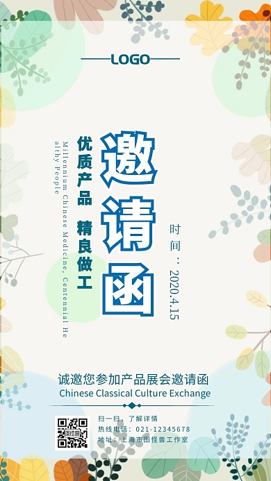 产品展会邀请函花朵浪漫蓝色邀请函