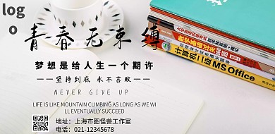 青春拼搏海报