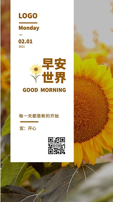创意摄影简约朋友圈励志早安每日一签