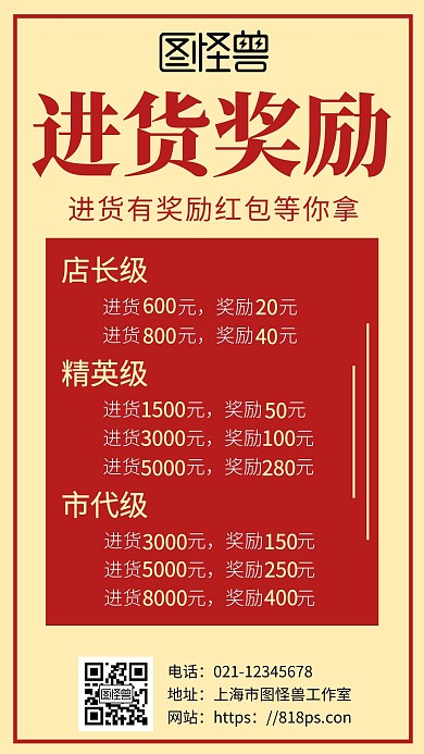 简约浅色背景每日奖励表	