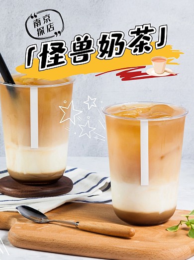 食物餐饮美食奶茶小红书封面配图