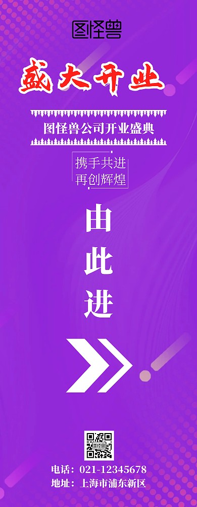 蓝色星河开业盛典指引易拉宝