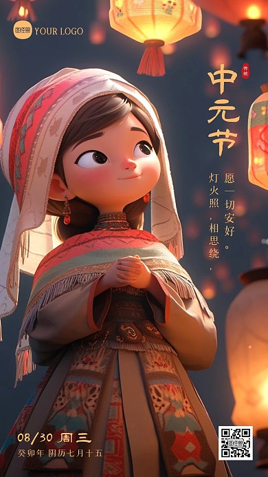卡通插画风中元节日签问候插画海报