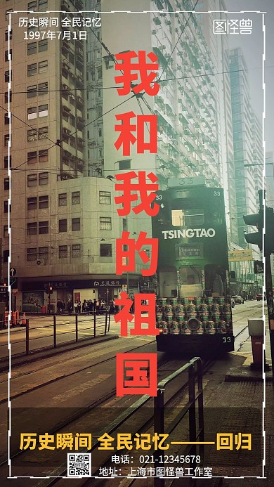 深色背景爱国主义电影简约宣传海报