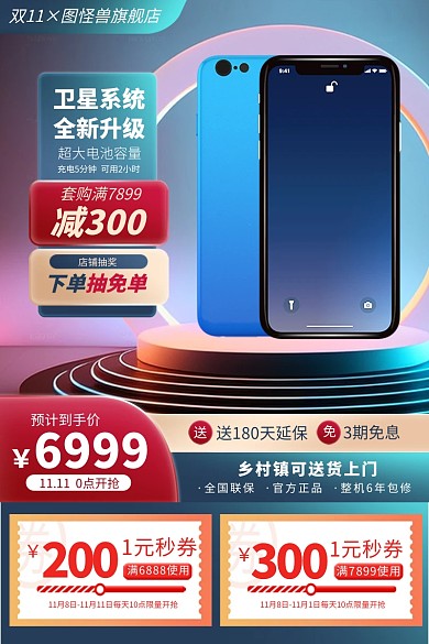 原创电商双11大促活动淘宝天猫通用主图