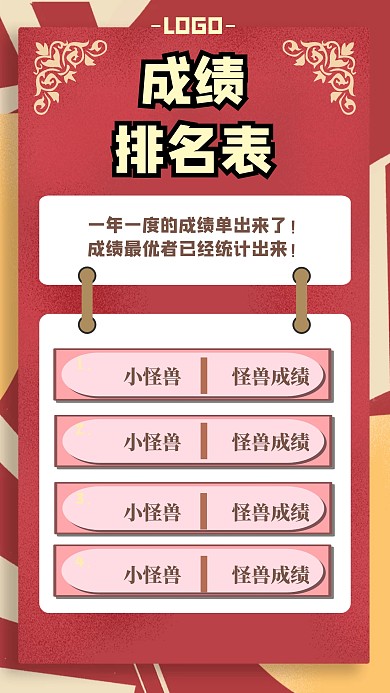 简约舒适成绩排名表