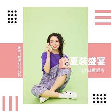 女装上新季创意简约大气电商主图