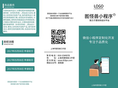 文字排版三折页设计