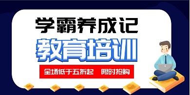 教育培训大气时尚简约