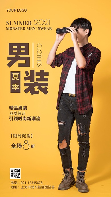 简约风摄影图夏季男装促销特惠摄影图海报