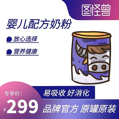 渐变质感奶粉主图国外