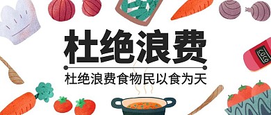 简约大气彩色杜绝公众号首图