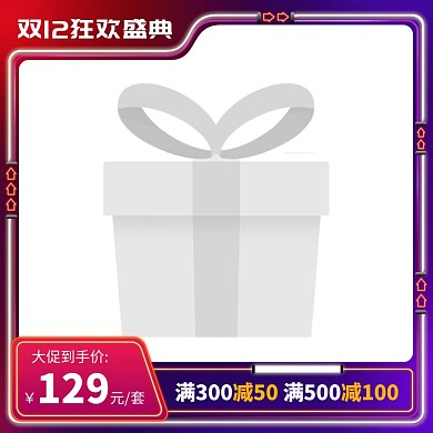 原创电商双12狂欢盛典大促主图边框