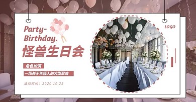 生日会背景电商海报粉色简约