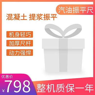 主图振动尺机械混凝土振平尺找平机直通车