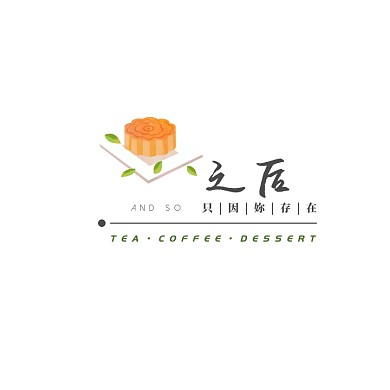 下午茶甜品店茶坊清新文艺logo