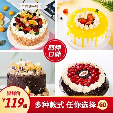 生日蛋糕拼图创意红色主图直通车