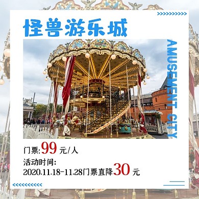 蓝色简约儿童游乐城世界