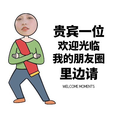 趣味创意朋友圈背景