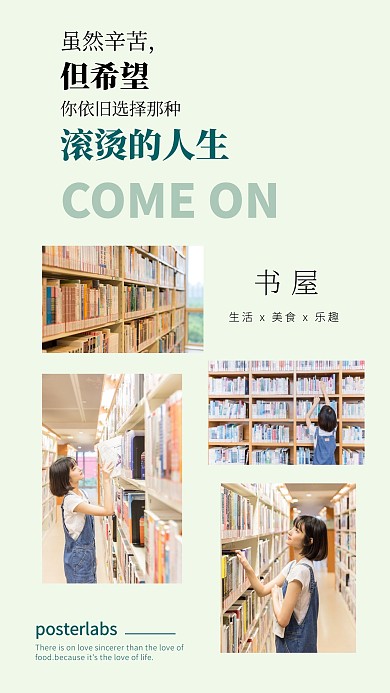 书店教育机构宣传绿色相册照片写真