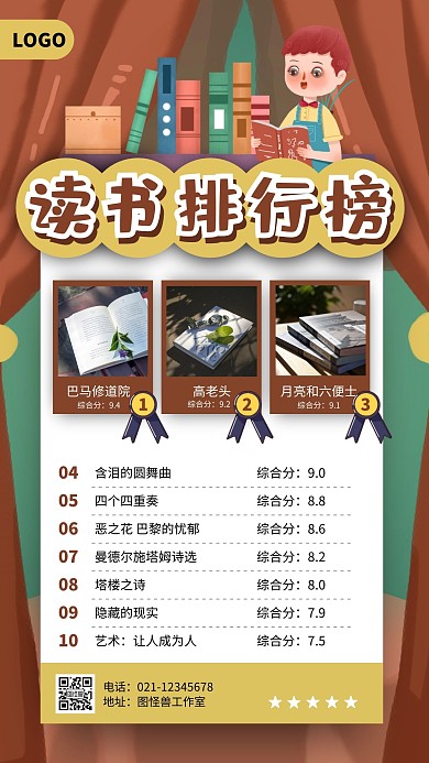 红色创意手绘风读书排行榜手机海报