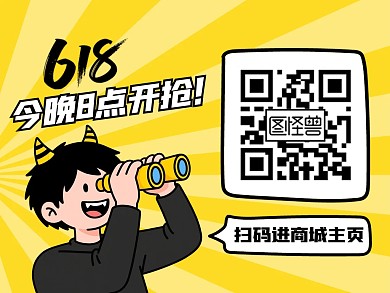618活动微信公众号二维码